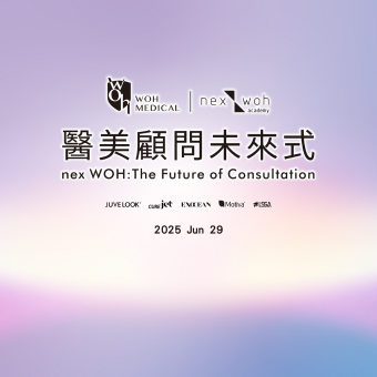 2025 nex WOH 醫美顧問未來式